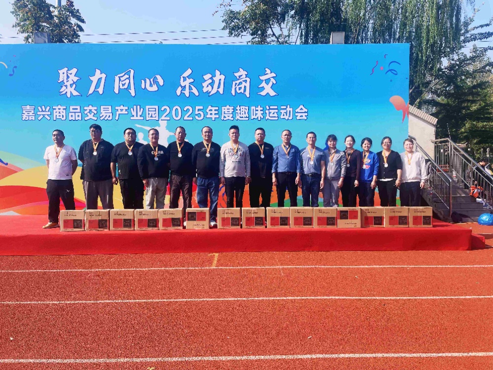 初冬暖陽(yáng)，活力飛揚(yáng)！嘉農(nóng)健兒勇奪園區(qū)趣味運(yùn)動(dòng)會(huì)亞軍