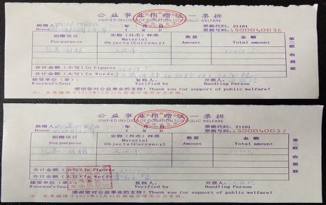 慈善一日捐，奉獻一份愛(ài)