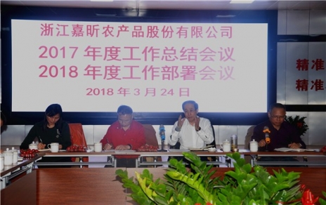 總結工作、部署要點(diǎn)，凝聚力量、提升干勁！