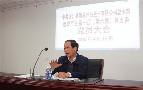 用新的精神面貌，邁新的發(fā)展征程，作新的更大貢獻！ ---隆重召開(kāi)黨員大會(huì )勝利完成總支部換屆選舉