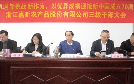 時(shí)代是出卷人，我們是答卷人，人民是閱卷人 --- 公司召開(kāi)三級干部大會(huì )情況通報
