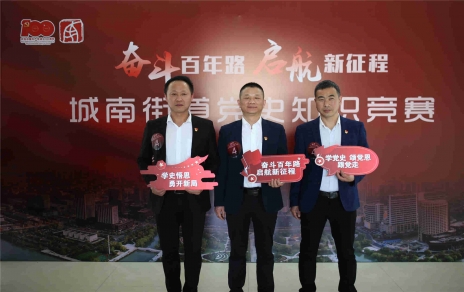 認真學(xué)習黨史 汲取奮進(jìn)之力― 黨史知識競賽取得好成績(jì)！