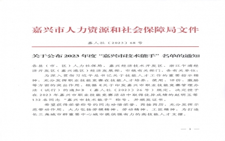 喜報！