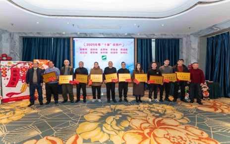 公司隆重召開(kāi)2025年度“十強(qiáng)?十佳”經(jīng)營(yíng)戶表彰大會(huì)
